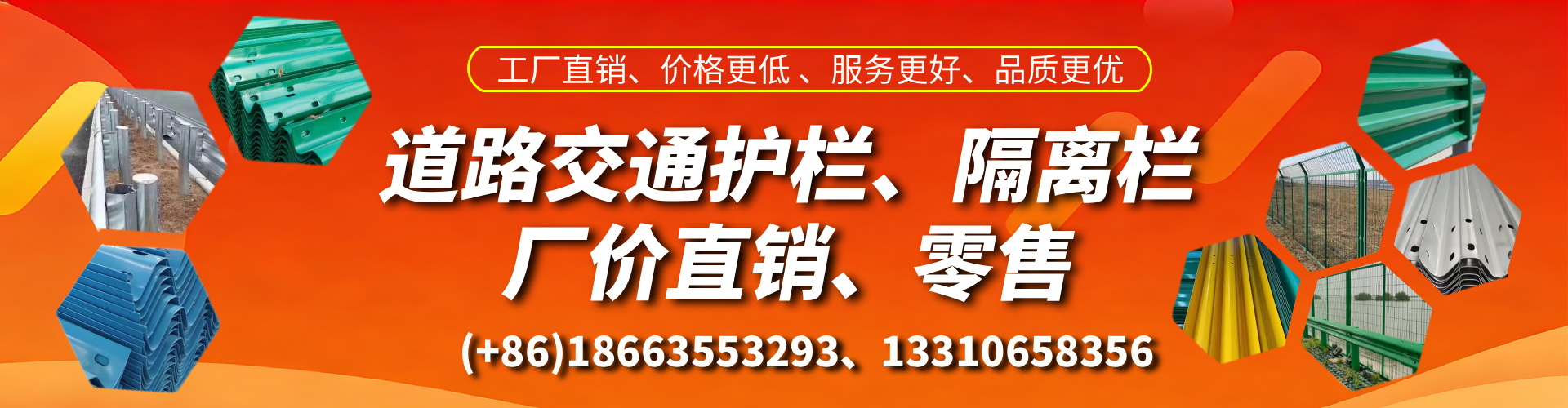 滕州交通护栏生产厂家 道路护栏 波形护栏 防撞护栏 隔离护栏 防护栅栏